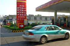 2月8日成品油價(jià)首次上調(diào)