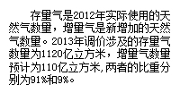 [存量氣、增量氣]