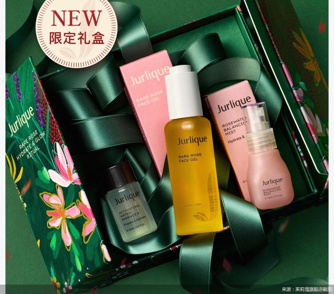 来源:茱莉蔻旗舰店截图