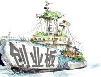 創業板成“折翼”重災區 制造業最受傷