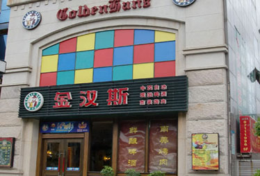 觀察一:網友:是店的問題還是人的問題?