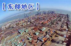 沿海省份出口減少遭遇增長難題