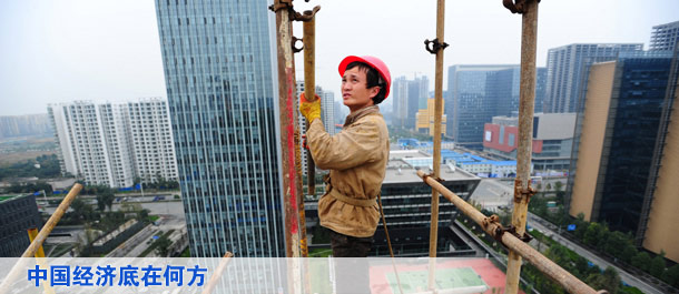 中國經(jīng)濟(jì)底部或推遲至二季度出現(xiàn)