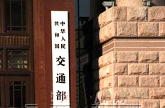 交通部:進(jìn)一步鼓勵民間資本進(jìn)入交通運輸領(lǐng)域