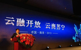 張近東：電子商務呼喚公平競爭 法制建設(shè)與鼓勵扶持需同步推進
