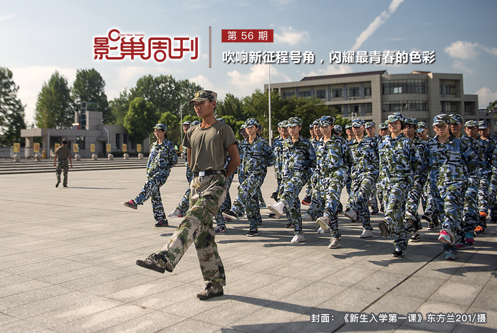 軍訓——高一新生入學第一課