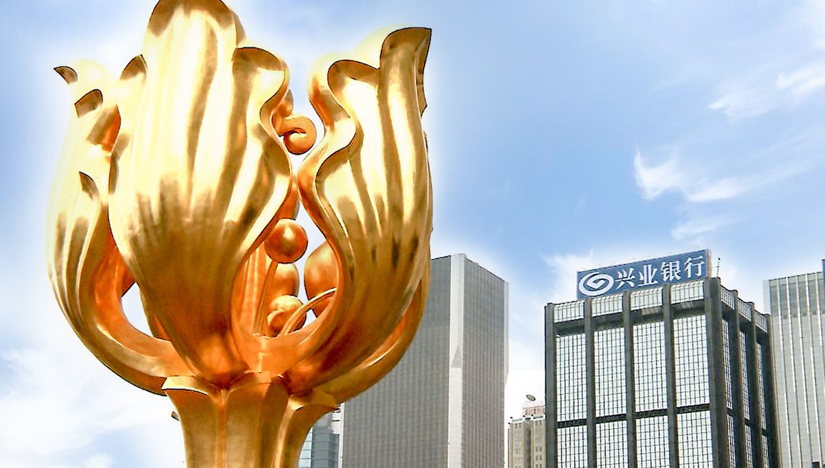 熱烈慶祝香港回歸20周年——興業銀行與您攜手同心 筑夢未來