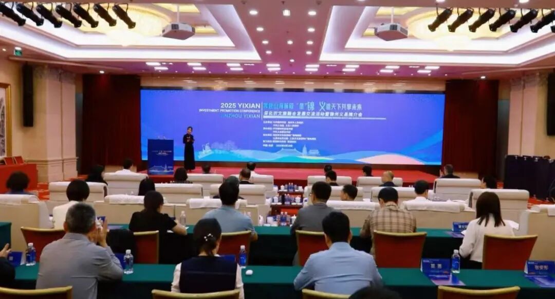 深化农文旅融合发展交流活动暨锦州义县推介会在京举办