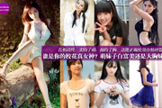 誰是你的?；ㄕ媾?萌妹子白富美or大胸妹