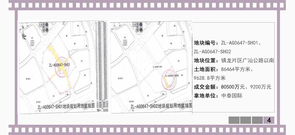 2014年5月廣州土地市場月報-新華房產廣州站