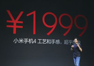 小米手機4及小米手環正式推出