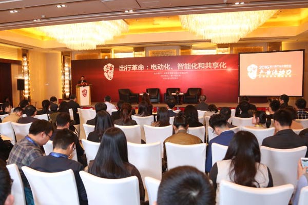 分論壇二 出行革命：電動化、智能化和共享化