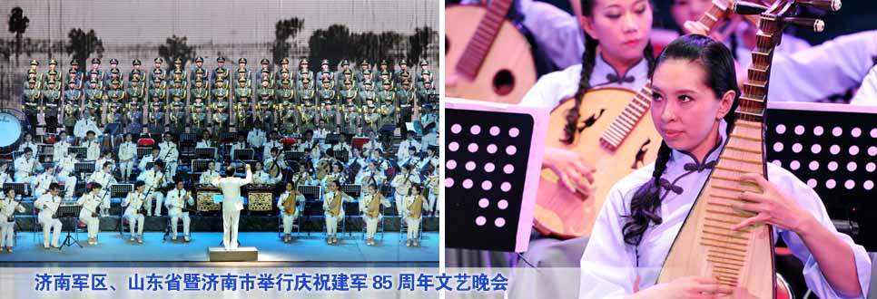 濟南軍區、山東省暨濟南市舉行慶祝建軍85周年文藝晚會