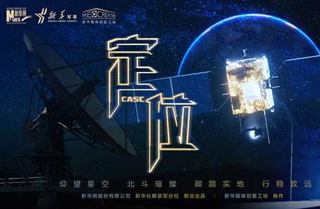 微電影：2020關(guān)乎你我的最牛“坐標(biāo)”，你get了嗎？