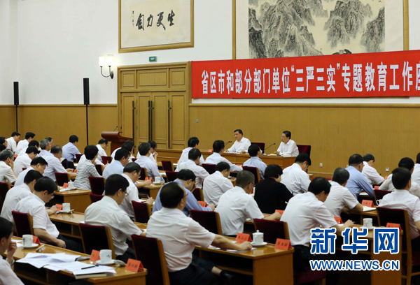 7月31日，省區市和部分部門單位“三嚴三實”專題教育工作座談會在北京召開，中共中央政治局常委、中央書記處書記劉云山出席并講話。新華社記者劉衛兵攝 