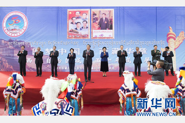 9月7日，中共中央政治局常委、全國政協(xié)主席、中央代表團團長俞正聲率代表團全體成員來到拉薩西藏會展中心，出席《圓夢中國西藏華章——西藏自治區(qū)成立50年成就展》開幕式并參觀展覽。 新華社記者 謝環(huán)馳 攝 