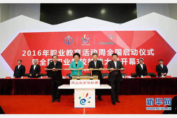 5月8日，中共中央政治局委員、國務(wù)院副總理劉延?xùn)|在天津出席2016年職業(yè)教育活動(dòng)周啟動(dòng)儀式暨全國職業(yè)院校技能大賽開幕式。這是劉延?xùn)|（前左二）等共同啟動(dòng)職業(yè)教育活動(dòng)周。新華社記者 沈伯韓攝