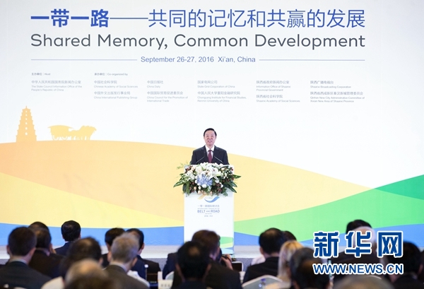 9月26日，2016“一帶一路”國際研討會在西安召開，中共中央政治局委員、中央書記處書記、中宣部部長劉奇葆出席研討會，發(fā)表題為《促進(jìn)民心相通　實(shí)現(xiàn)合作共贏》的主旨演講。新華社記者 丁林 攝