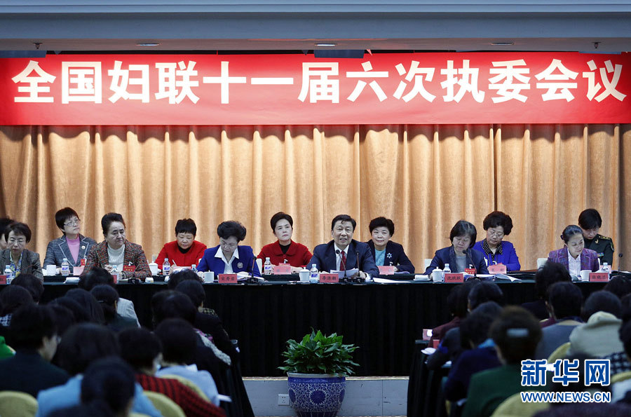 2月20日，中共中央政治局委員、國(guó)家副主席李源潮在北京出席全國(guó)婦聯(lián)十一屆六次執(zhí)委會(huì)議并講話(huà)。 新華社記者 張玉薇 攝