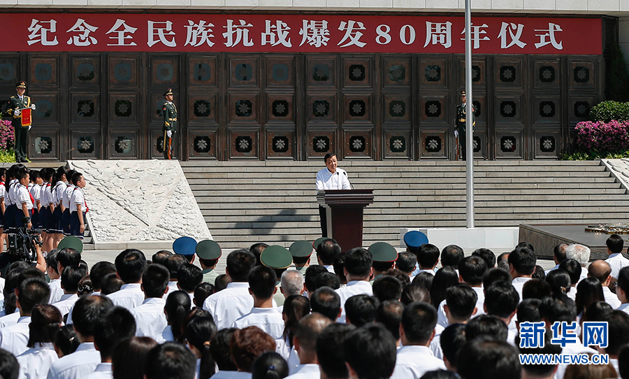 7月7日，紀念全民族抗戰爆發80周年儀式在中國人民抗日戰爭紀念館舉行。中共中央政治局常委、中央書記處書記劉云山出席儀式并講話。新華社記者崔新鈺攝