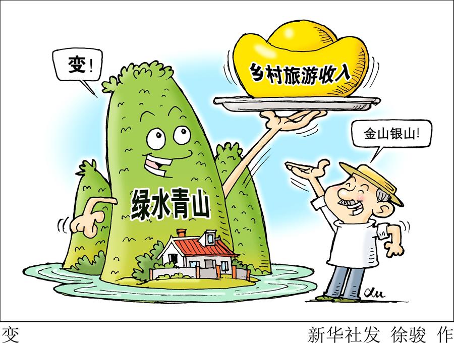 （砥礪奮進(jìn)的五年·變革中國(guó)·圖文互動(dòng)）（4）新理念引領(lǐng)發(fā)展新方向——中共十八大以來歷史性變革系列述評(píng)之二