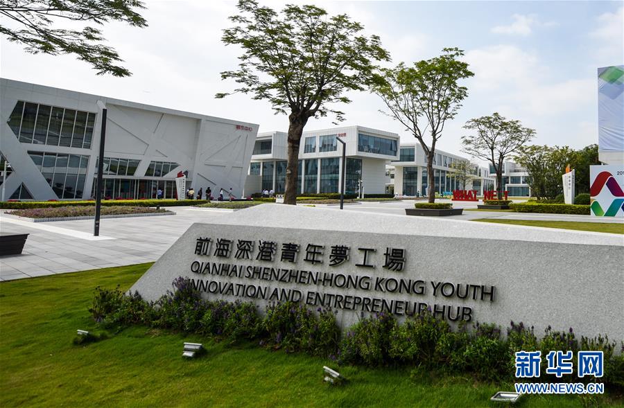 （新華全媒頭條·圖文互動）（10）開創(chuàng)融合新格局　探索發(fā)展新路徑——推進粵港澳大灣區(qū)建設(shè)一年間