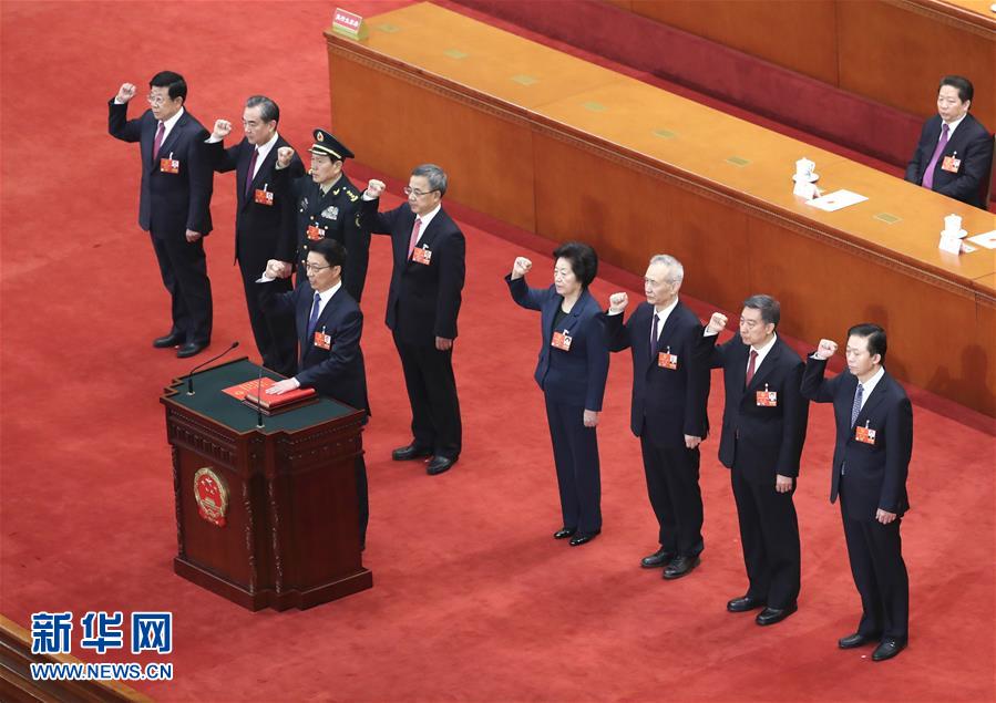 （兩會）國務院副總理、國務委員、秘書長進行憲法宣誓