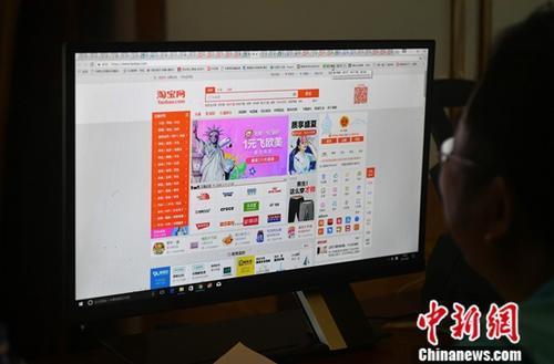 資料圖：用戶在電腦前網購。<a target='_blank' ><p  align=