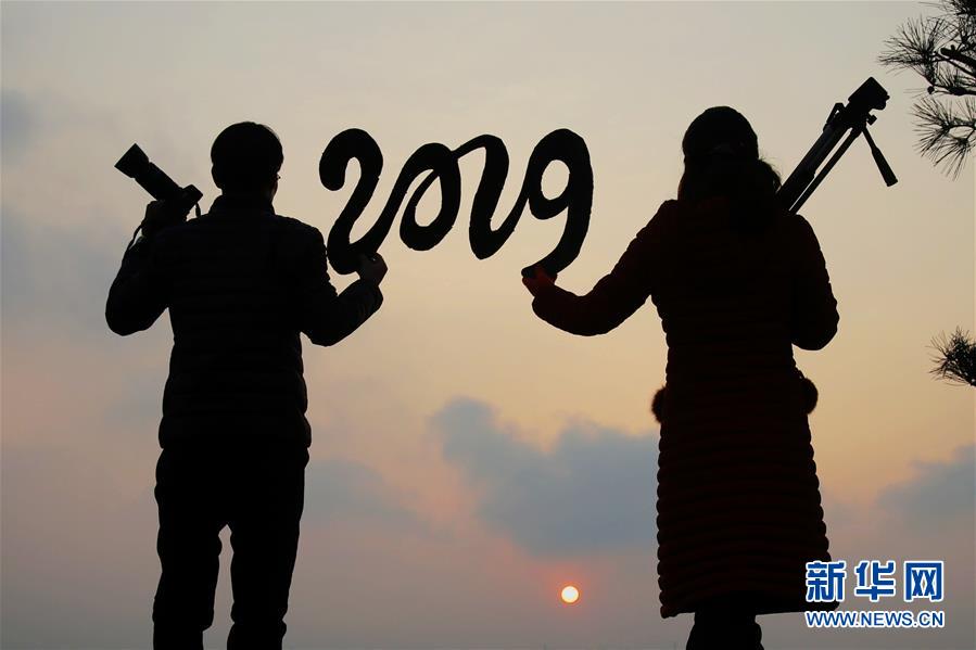 #（社會）（2）2019，我們來了