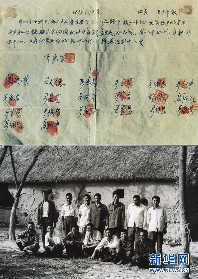 （新華全媒頭條·愛國(guó)情 奮斗者·圖文互動(dòng)）（1）一個(gè)村的奮斗，一個(gè)時(shí)代的巨變——記敢“蹚新路”的小崗人