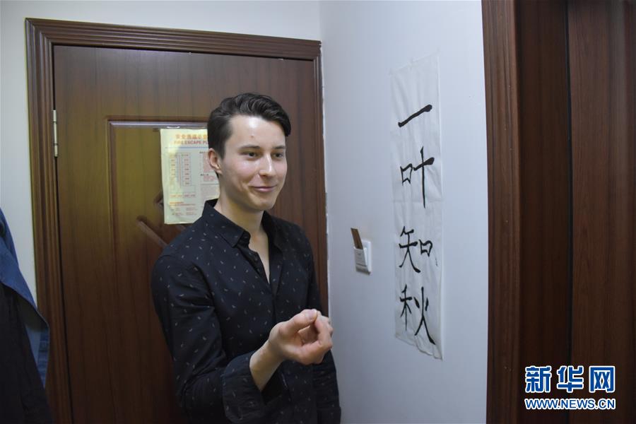 （圖文互動(dòng)）（1）俄羅斯小伙兒葉秋的新疆求學(xué)路：學(xué)中文、品美食、邂逅愛情