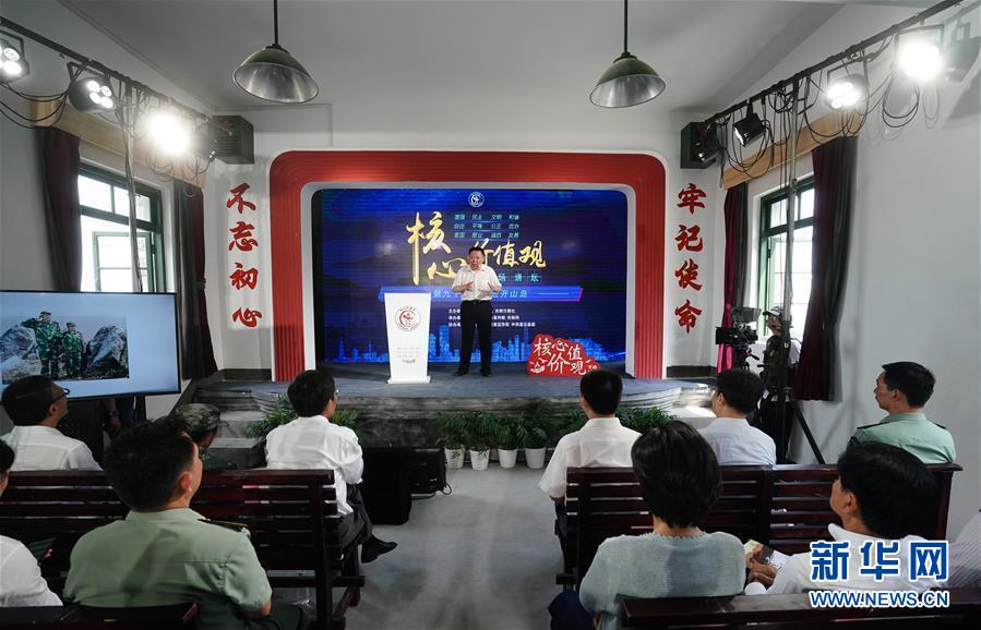 （圖文互動(dòng)）（1）“核心價(jià)值觀百場(chǎng)講壇”走上開(kāi)山島 宣講守島精神