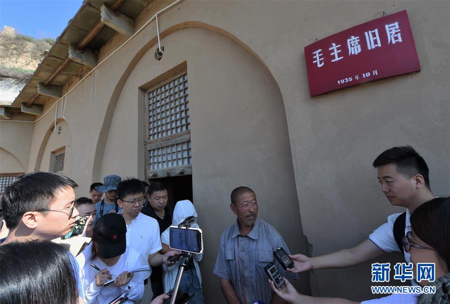 （壯麗70年·奮斗新時代——記者再走長征路·圖文互動）（5）兩份報紙和一塊根據地——紅軍長征落腳陜北的偶然與必然