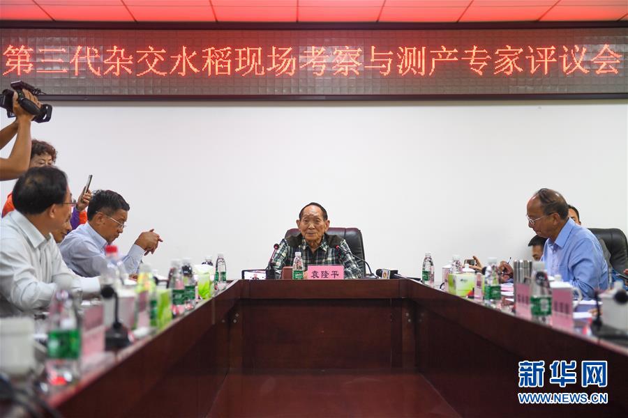 （圖文互動）（3）1046.3公斤！袁隆平第三代雜交水稻首次公開測產(chǎn)