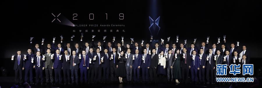 (科技)(1)首屆“科學探索獎”頒獎典禮在京舉行