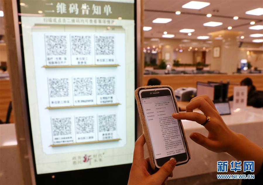 (四中全會精神在基層·圖文互動)(6)千億資本為何在這里匯聚?——遼寧沈撫新區優化營商環境見聞