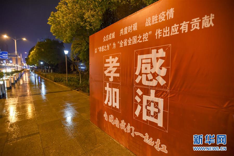 （聚焦疫情防控·圖文互動）（4）確診數全國第二的孝感抗疫形勢如何？來看記者現場直擊