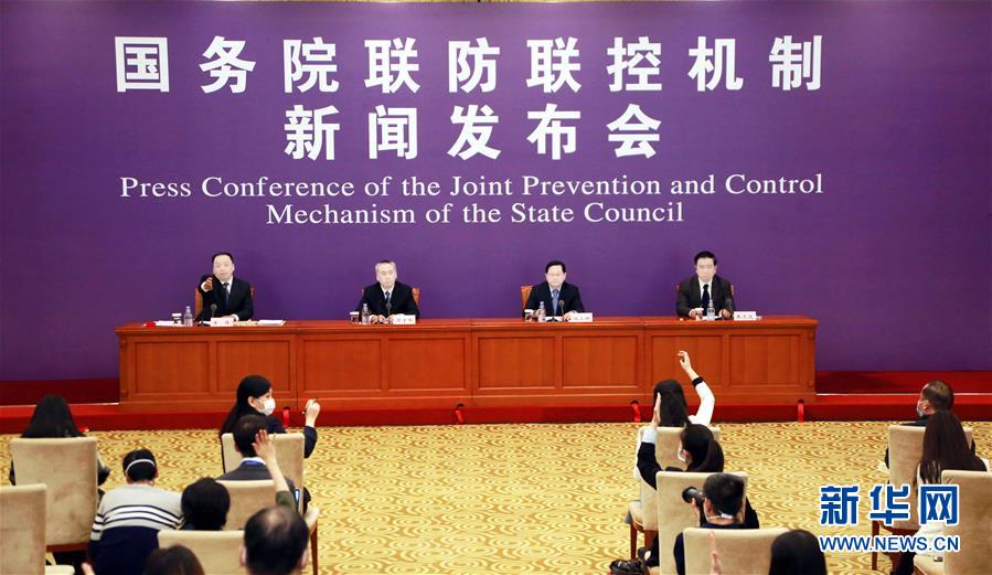 (聚焦疫情防控)國(guó)務(wù)院聯(lián)防聯(lián)控機(jī)制就現(xiàn)階段公共場(chǎng)所等疫情防控有關(guān)情況舉行發(fā)布會(huì)