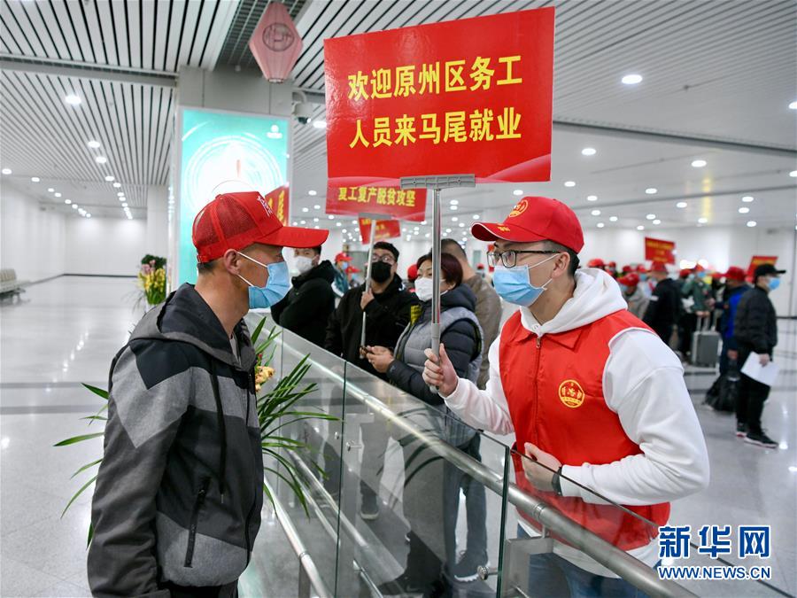 （中國經濟新觀察·圖文互動）（5）超1億農民工返崗！——穩就業硬舉措助外來務工人員“有活干”“有錢賺”