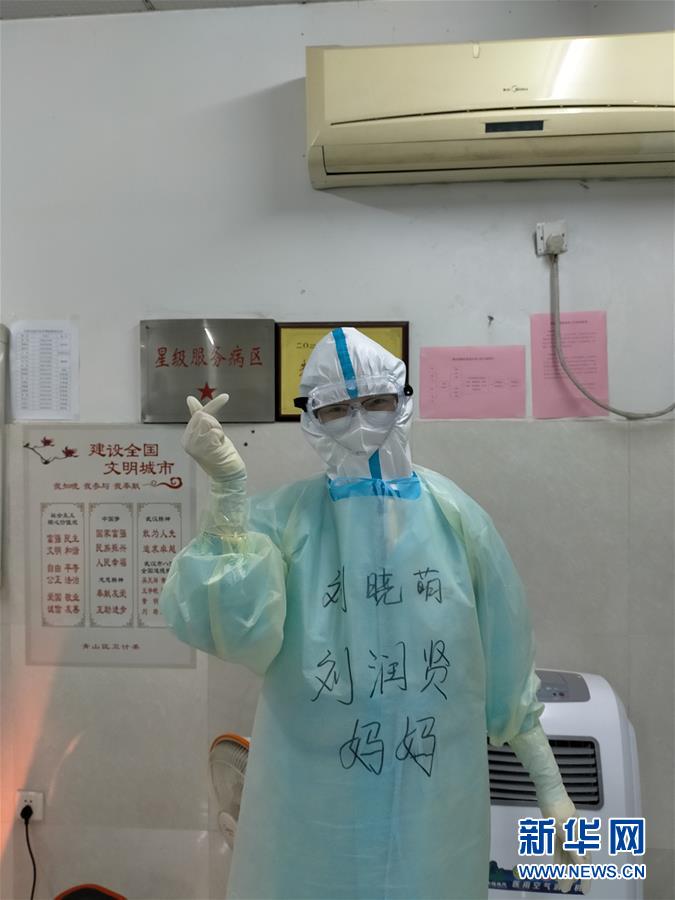 (圖文互動)(1)疫情中“盛放的康乃馨”——致敬奮戰在抗疫一線的“最美媽媽”