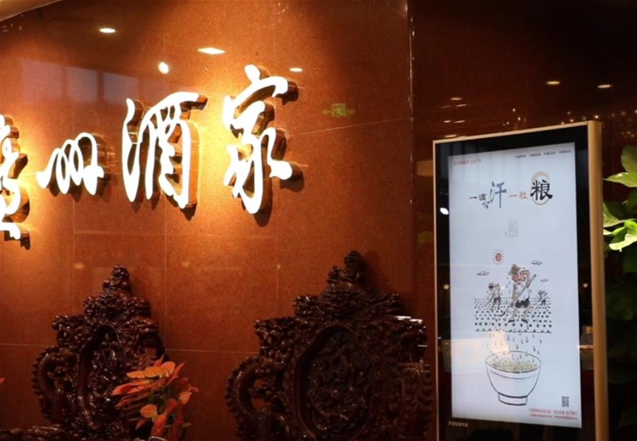 （在習(xí)近平新時(shí)代中國特色社會(huì)主義思想指引下——新時(shí)代新作為新篇章·習(xí)近平總書記關(guān)切事·圖文互動(dòng)）（4）讓“舌尖上的節(jié)約”成為習(xí)慣——全社會(huì)營造浪費(fèi)可恥、節(jié)約為榮的氛圍掃描