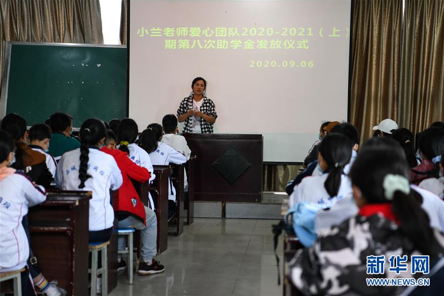 （熱點鮮報·圖文互動）（2）為了大涼山的下一代，她奔赴在助學路上