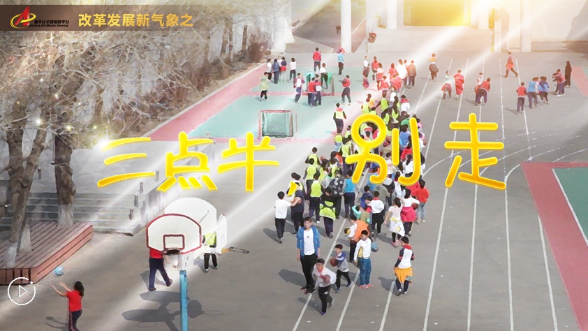“三點半，別走”
