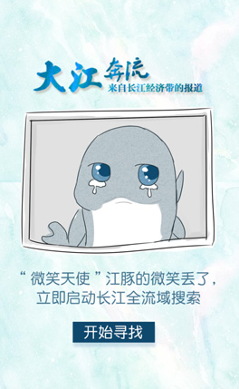 確認過眼神，是長江最美的一抹微笑
