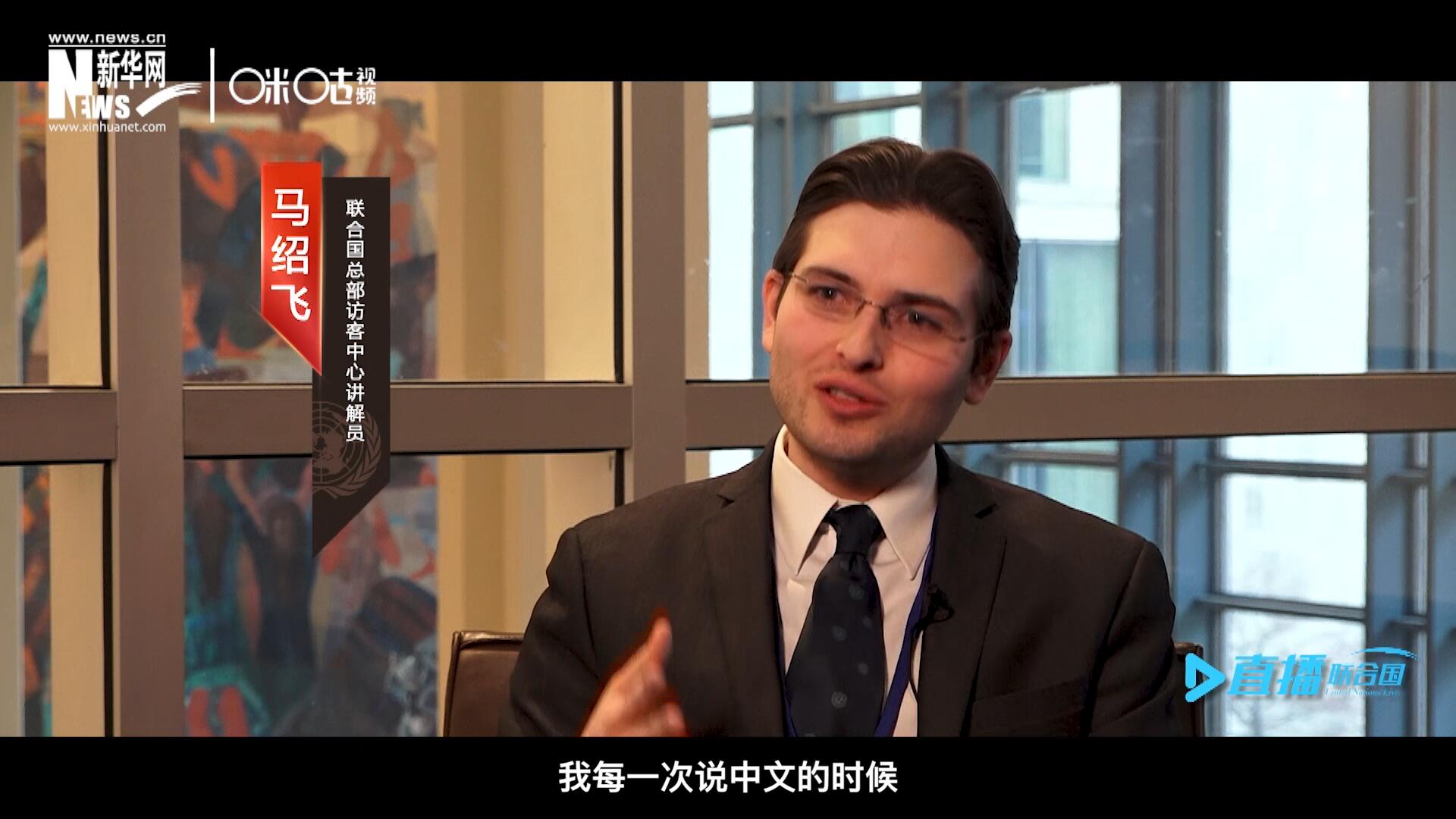 “我每一次說中文的時候，游客都會有非常大的反應(yīng)，很奇怪的反應(yīng)，大家都非常吃驚。”