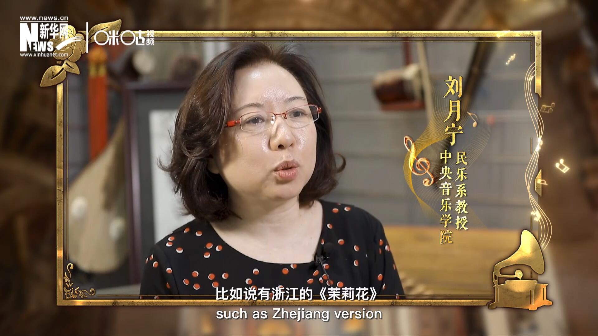 其實《茉莉花》有好幾個版本，比如說有浙江的《茉莉花》，還有江蘇的《茉莉花》，不同的版本，但是它的一個共同的特點，就是旋律很上口。