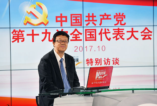 十九大報告的定位、定標、定法