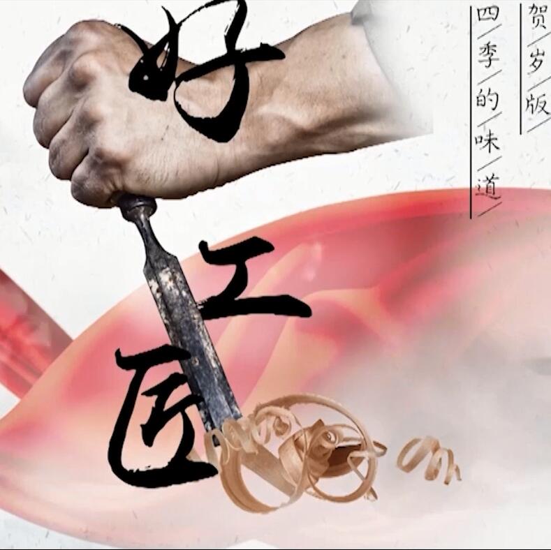 這些事他們居然一干一輩子！