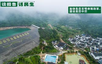 加快生態(tài)文明體制改革，建設(shè)美麗中國(guó)