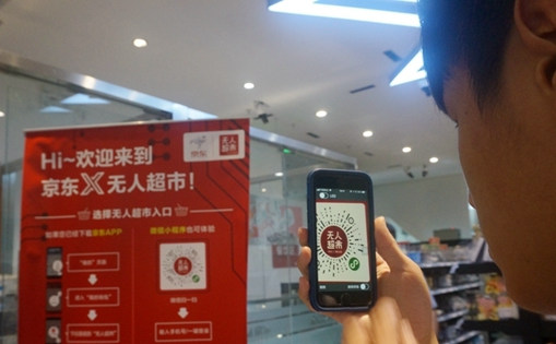 臺灣青年：走，去京東看無人超市和載貨無人機